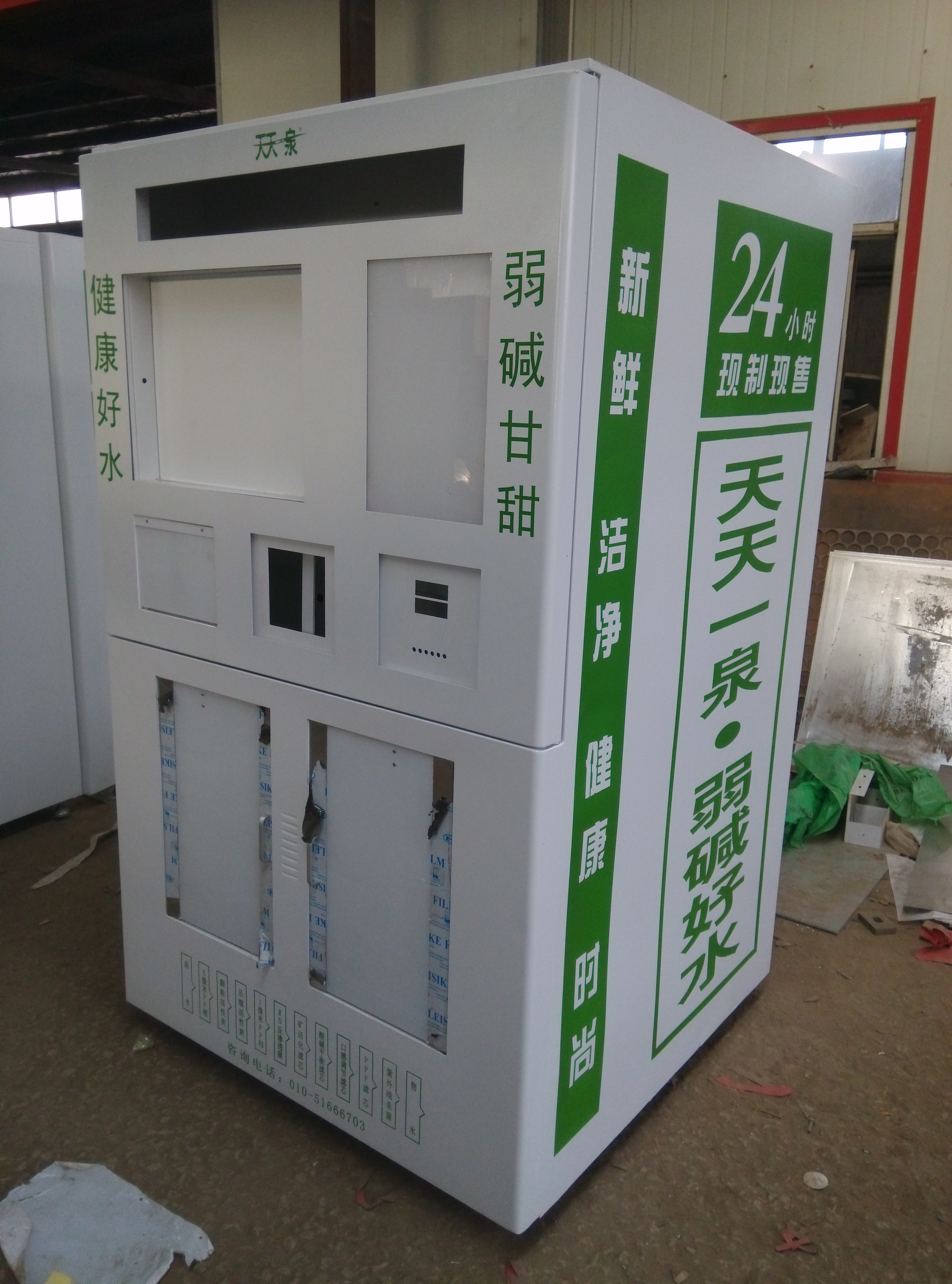 自動售水機機箱外殼S-84